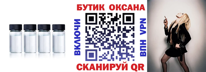 где купить Осинники БУТИРАТ BDO