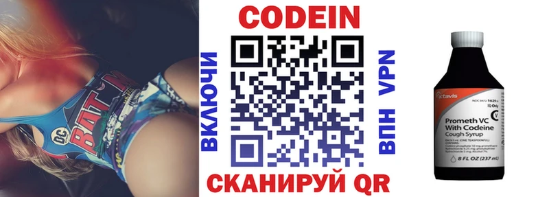 блэк спрут онион  Осинники  Кодеин напиток Lean (лин) 
