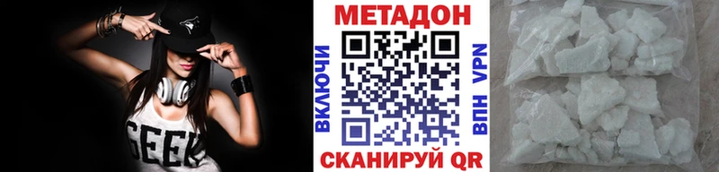 Метадон белоснежный  Осинники 